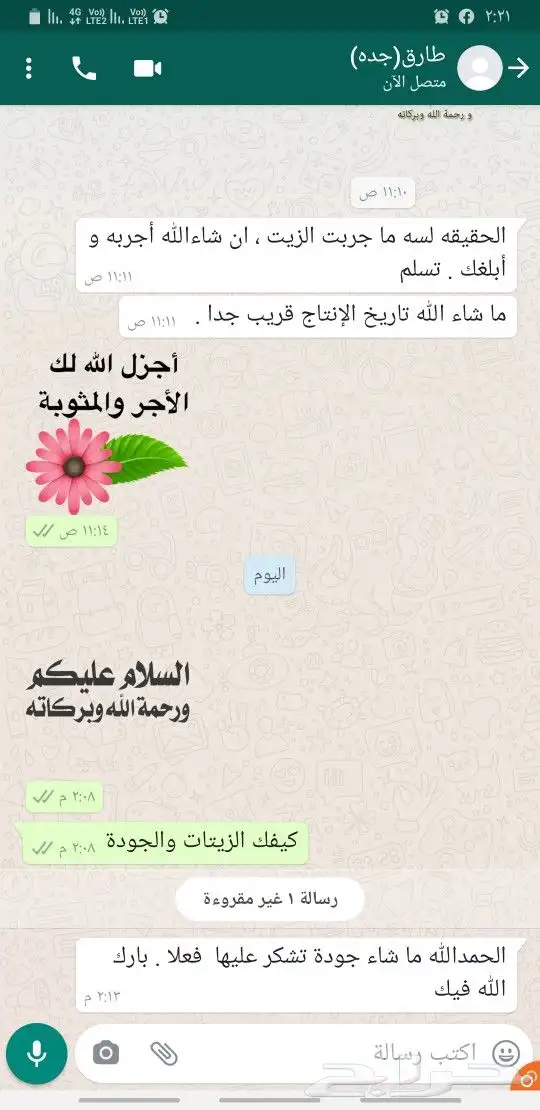 زيت زيتون فلسطيني معصور على البارد وجديد الموسم 22