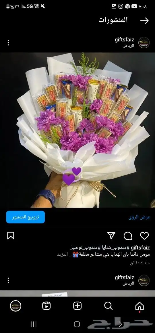 باقات ورد  هدايا  باتشي  حلا توصيل الرياض شبكات عرائس هدايا 5