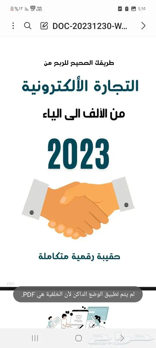 منتجات رقميه قابله للبيع 0