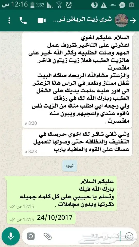 زيت زيتون فلسطيني معصور على البارد وجديد الموسم 24