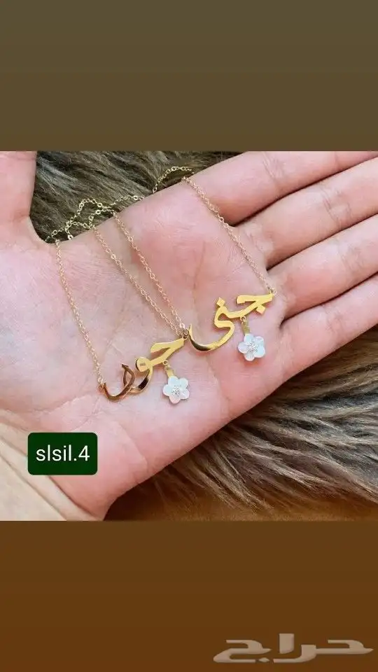 سلسال بالاسم 7