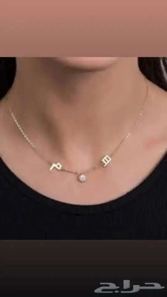 سلسال بالاسم 3