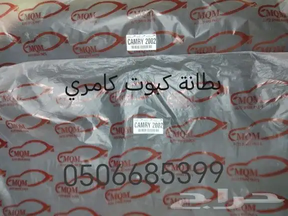 قطع غيار كامري 98-2002 6