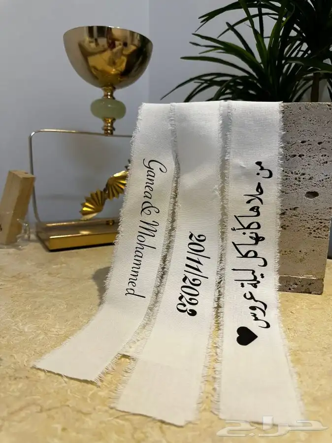 شرايط تغليف دبش العروس 14