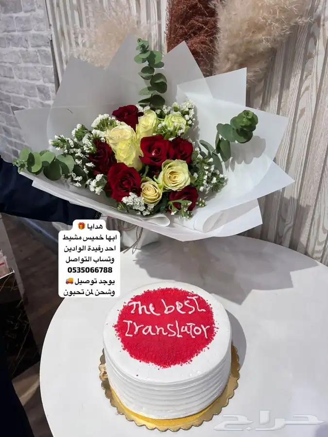 هدايا سلسال اسواره رجالية نسائية ملكه باقه ورد حفلات   تخرج 59