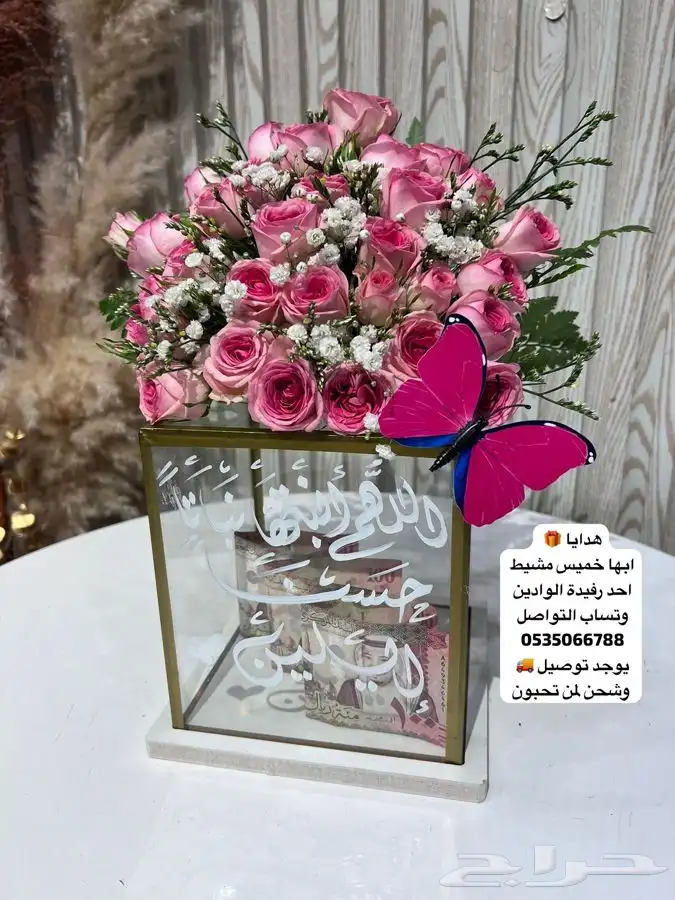 هدايا سلسال اسواره رجالية نسائية ملكه باقه ورد حفلات   تخرج 17