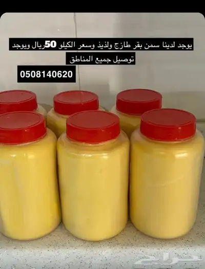 سمن بقر 0