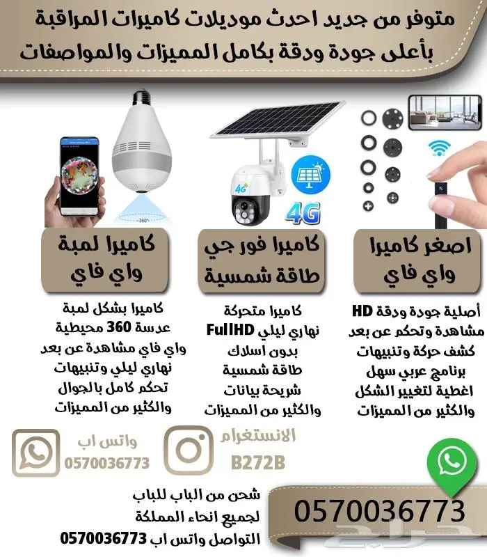 جهاز لاسلكي جهازين مع بعض مع اكسسوارات وسماعات 1