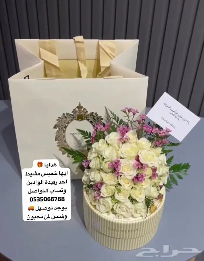 هدايا سلسال اسواره رجالية نسائية ملكه باقه ورد حفلات   تخرج 70