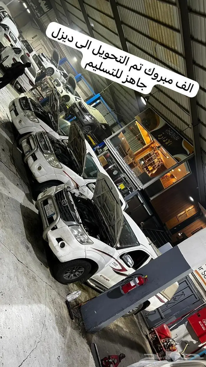 تحويل من (بنزين ديزل) جيب شاص_جيب ربع_هايلكس_جيب صالون 0