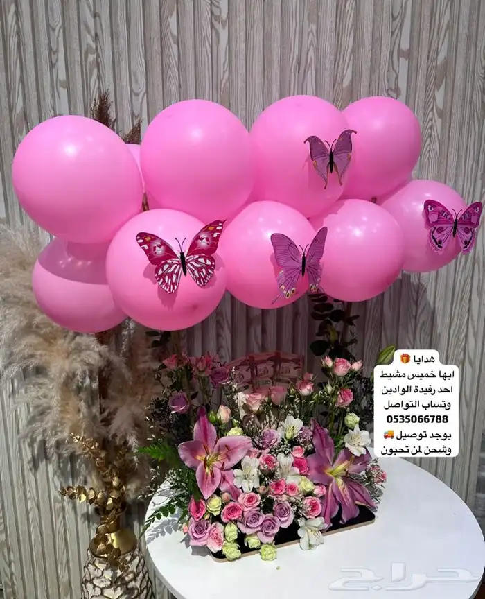 هدايا سلسال اسواره رجالية نسائية ملكه باقه ورد حفلات   تخرج 16
