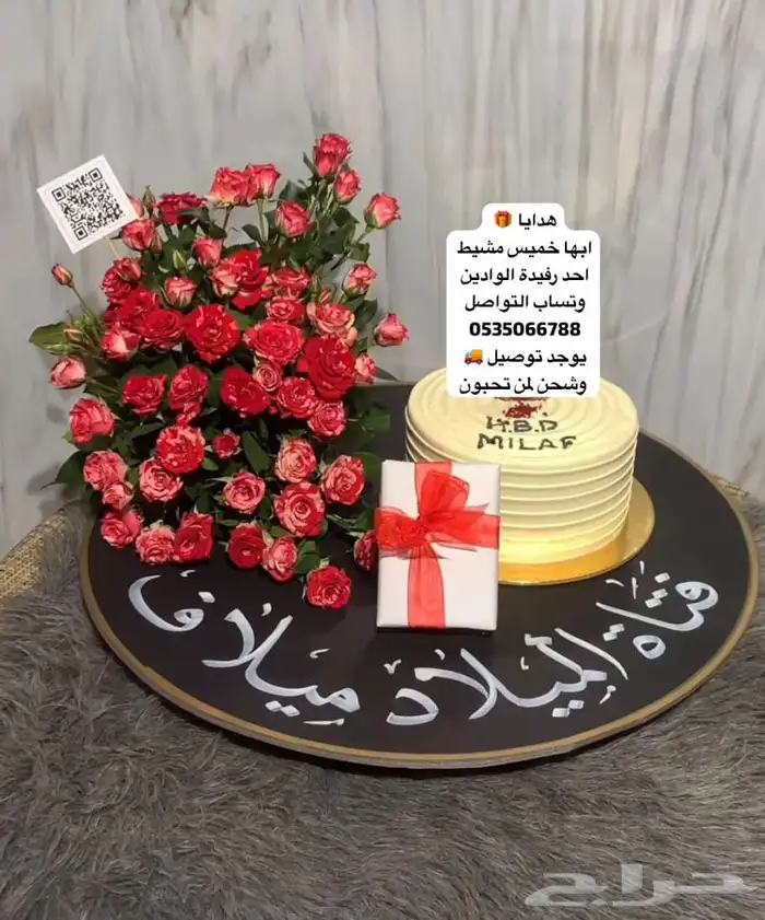 هدايا سلسال اسواره رجالية نسائية ملكه باقه ورد حفلات   تخرج 74