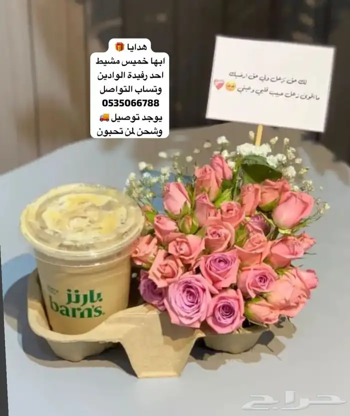 هدايا سلسال اسواره رجالية نسائية ملكه باقه ورد حفلات   تخرج 71