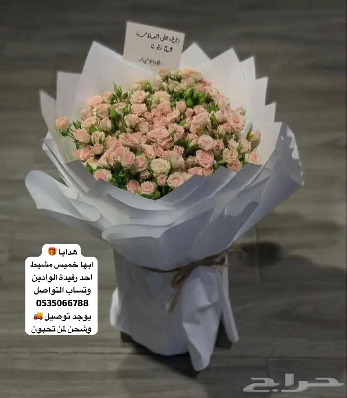 هدايا سلسال اسواره رجالية نسائية ملكه باقه ورد حفلات   تخرج 60