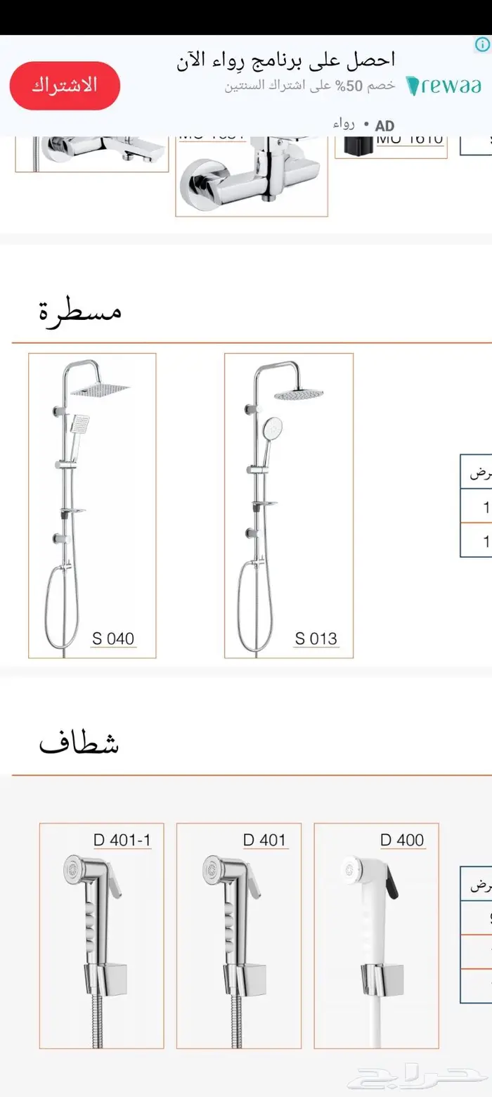 مغاسل ديكور ومرايات ليد 35