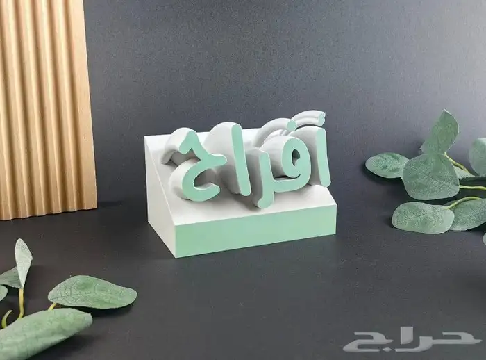 طباعة ثلاثية الأبعاد 3d print الرياض 2