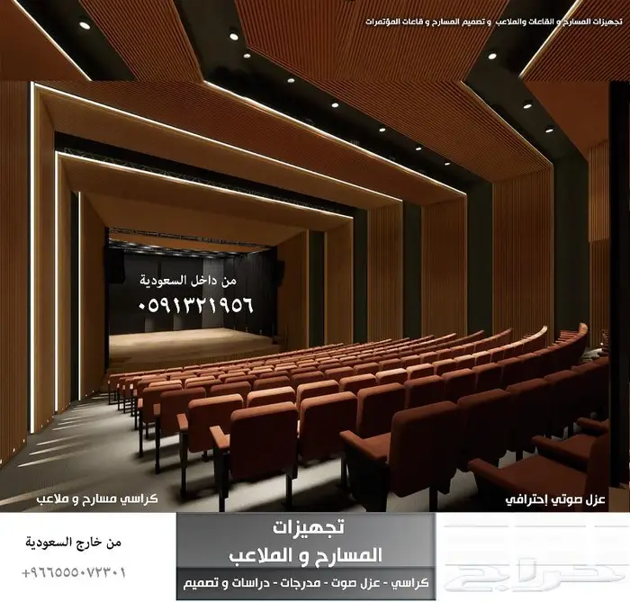 كراسي انتظار - اثاث الحدائق شارع - كراسي الملاعب اثاث خارجي 45