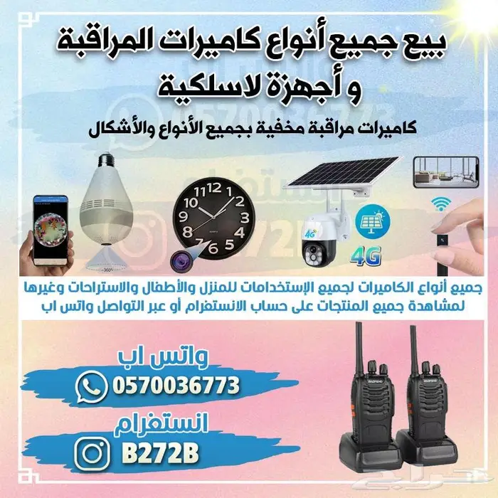 جهاز لاسلكي جهازين مع بعض مع اكسسوارات وسماعات 2