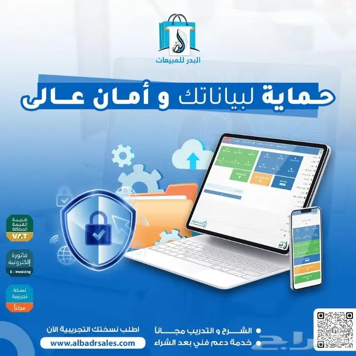 برنامج محاسبة يدعم الفاتورة الالكترونية 0