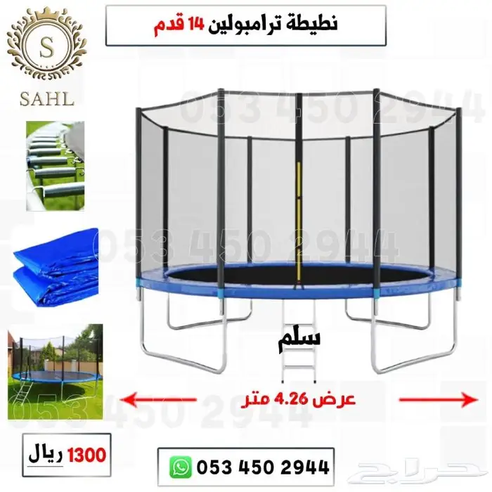 ترامبولين نطيطات -نطيطة 0