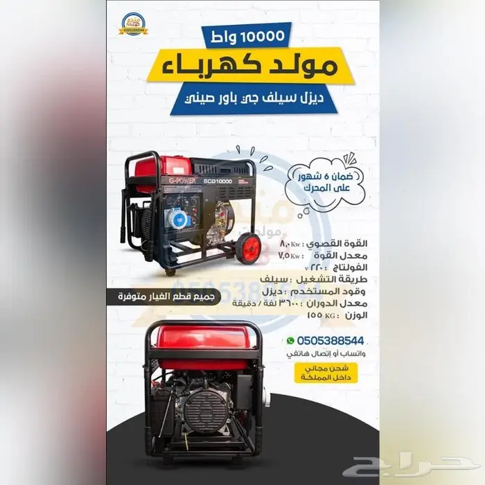 مولد كهرباء 10 واط جي باور ديزل سيلف صيني 0