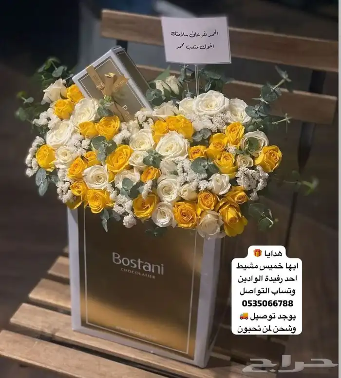 هدايا سلسال اسواره رجالية نسائية ملكه باقه ورد حفلات   تخرج 8