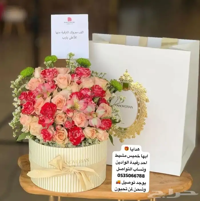 هدايا سلسال اسواره رجالية نسائية ملكه باقه ورد حفلات   تخرج 9
