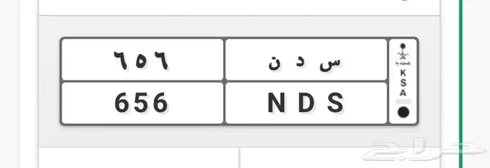 لوحه مميزه الدوادمي 0