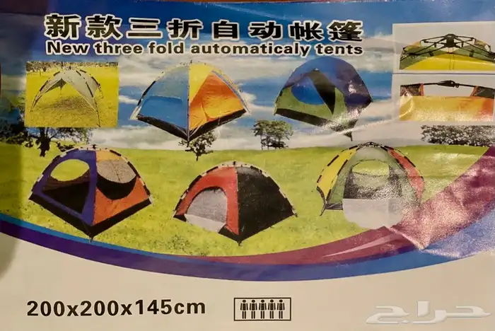 خيمة اوتوماتيكية مقاس مترينxمترين ارتفاع 140cm 1