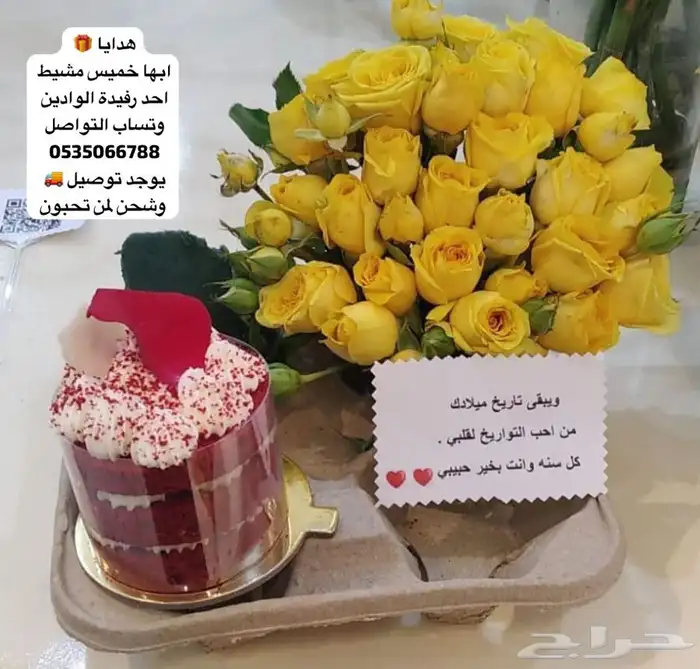 هدايا سلسال اسواره رجالية نسائية ملكه باقه ورد حفلات   تخرج 72