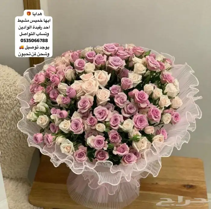 هدايا سلسال اسواره رجالية نسائية ملكه باقه ورد حفلات   تخرج 73