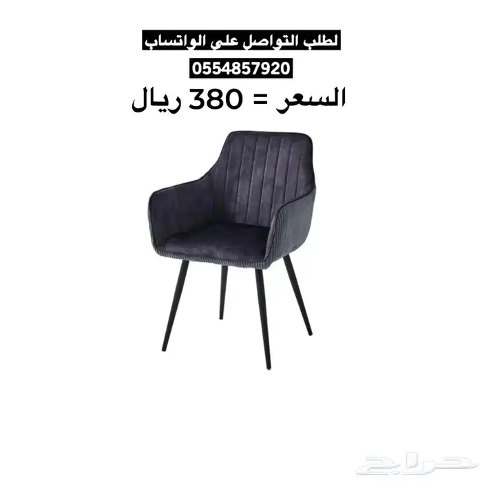 كرسي قماش بألوان متعددة 2