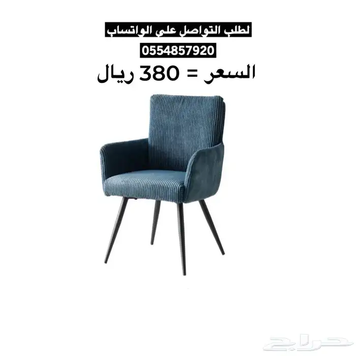 كرسي قماش بألوان متعددة 5