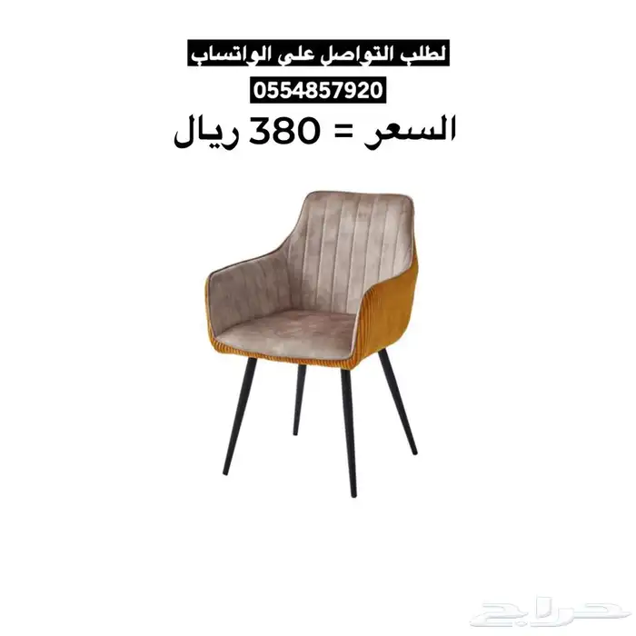 كرسي قماش بألوان متعددة 3