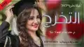استوديو شيلات 6
