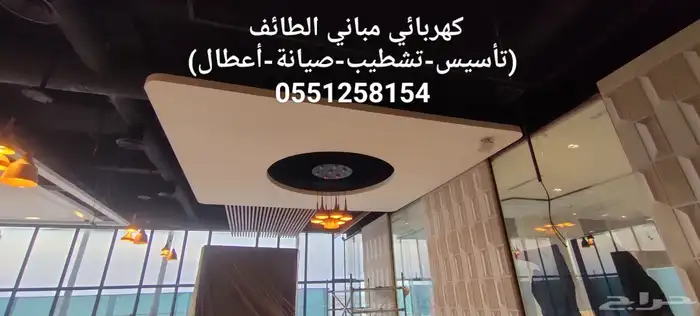 كهربائي مباني (تأسيس_تشطيب_صيانة_أعطال) 3