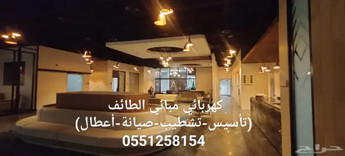 كهربائي مباني (تأسيس_تشطيب_صيانة_أعطال) 1