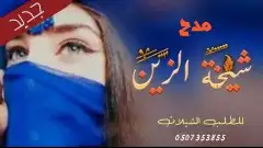 استوديو شيلات 8