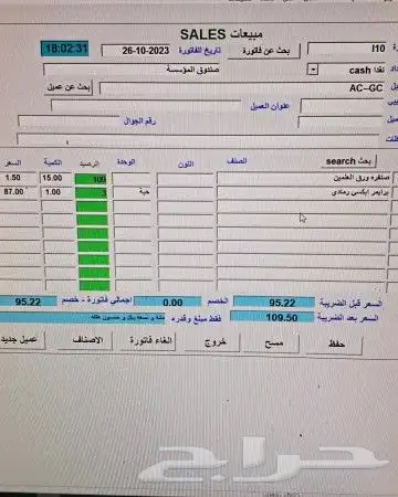 برنامج محاسبة معتمد مدى الحياة عليه ضمان سنه. 9