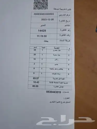برنامج محاسبة معتمد مدى الحياة عليه ضمان سنه. 5