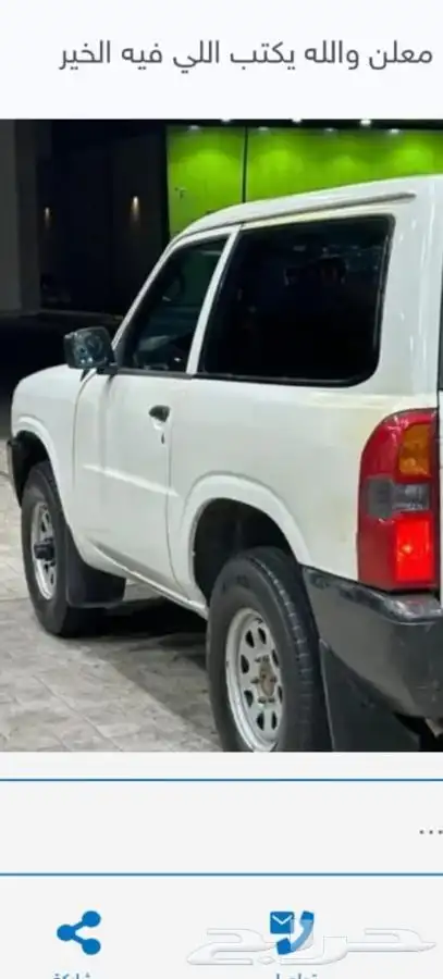 ترهيم باترول قطع سوبر سفاري قطع فتك شمعات باترول تنجيد نيسا 17
