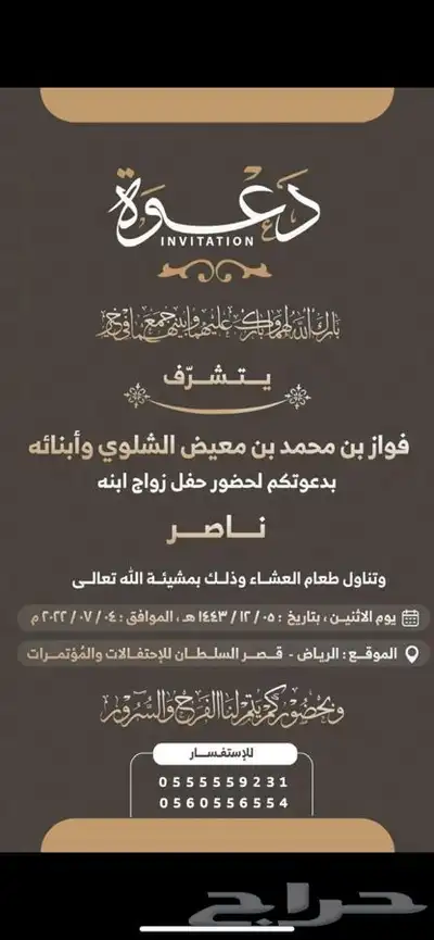 تصميم دعوات زواج 5