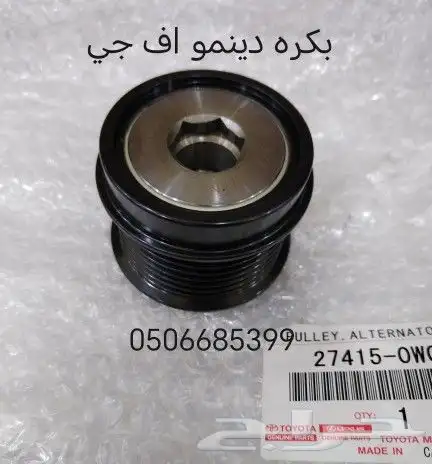 قطع اف جي قطع غيار سيارات تويوتا 12