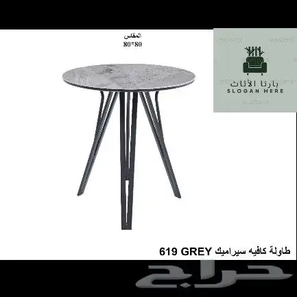 طاولات و كراسي 6