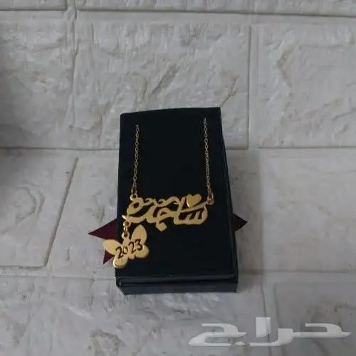 تفصيل هدايا العيد حسب طلبك بالاسم الي ودك 3