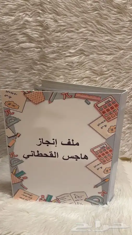 تصميم ملفات انجاز 12