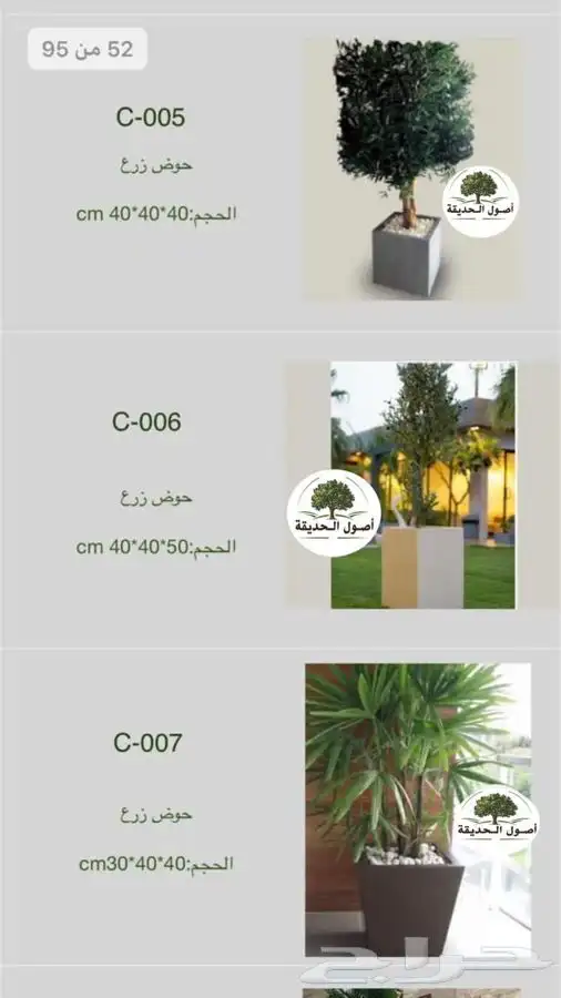 نوافير ارضية وجدارية   احواض فايبر   احواض سيراميك 7