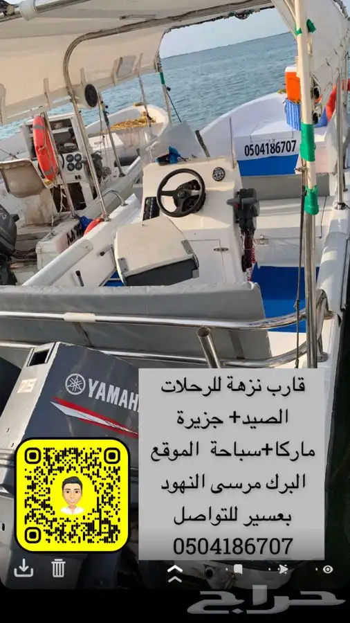 نزهه صيد سباحة جزيرة ماركا غوض سياحه 2