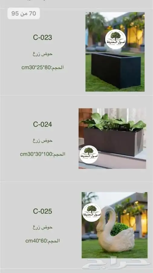 نوافير ارضية وجدارية   احواض فايبر   احواض سيراميك 20