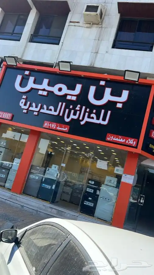 بن يمين للخزائن (توفرت لدينا خدمات التقسيط تابي وتمارا) 16